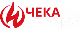 Чека-Сервис